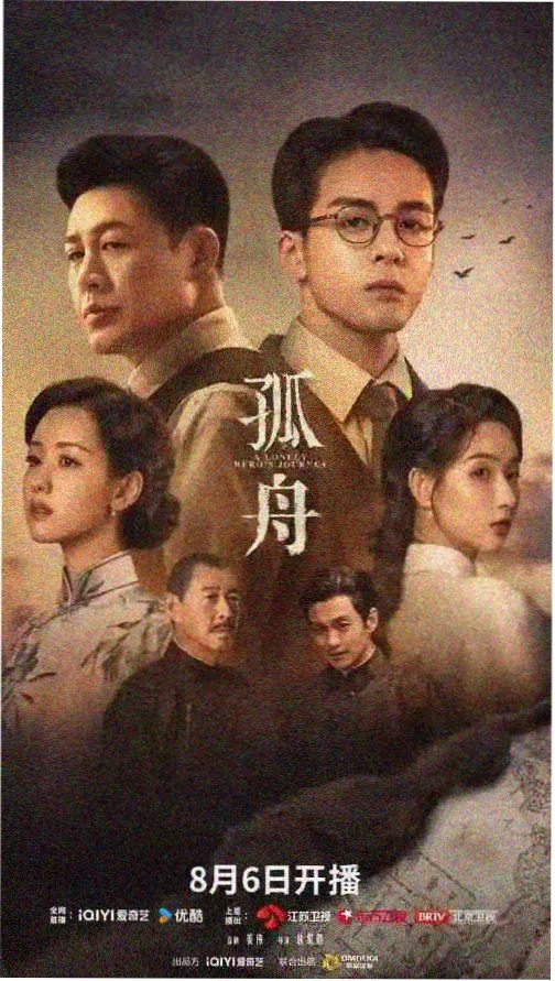 长夜将明 最新电视剧在线观看