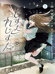 火柴人日记 日常喜剧漫画改编在线观看