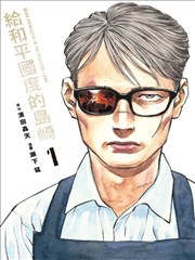 放学后异闻录 校园悬疑漫画改编在线观看