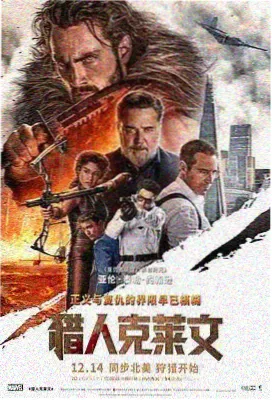 暮色回声 电影海报